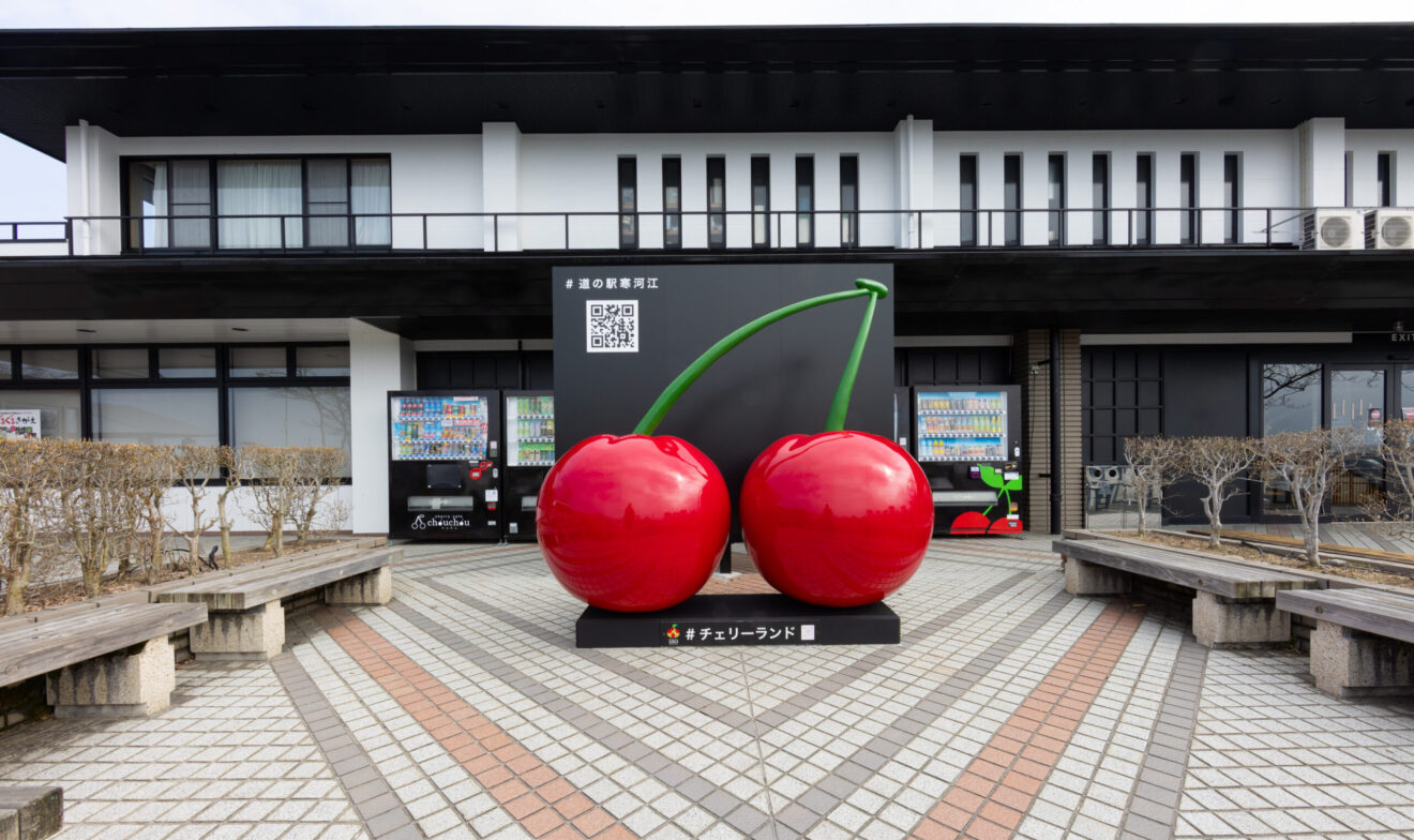 道の駅寒河江チェリーランドさがえ　人気グルメとお土産特集
